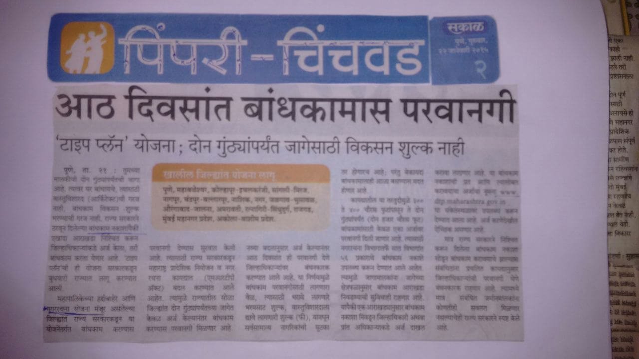 Non Agricultural plots in Hinjewadi