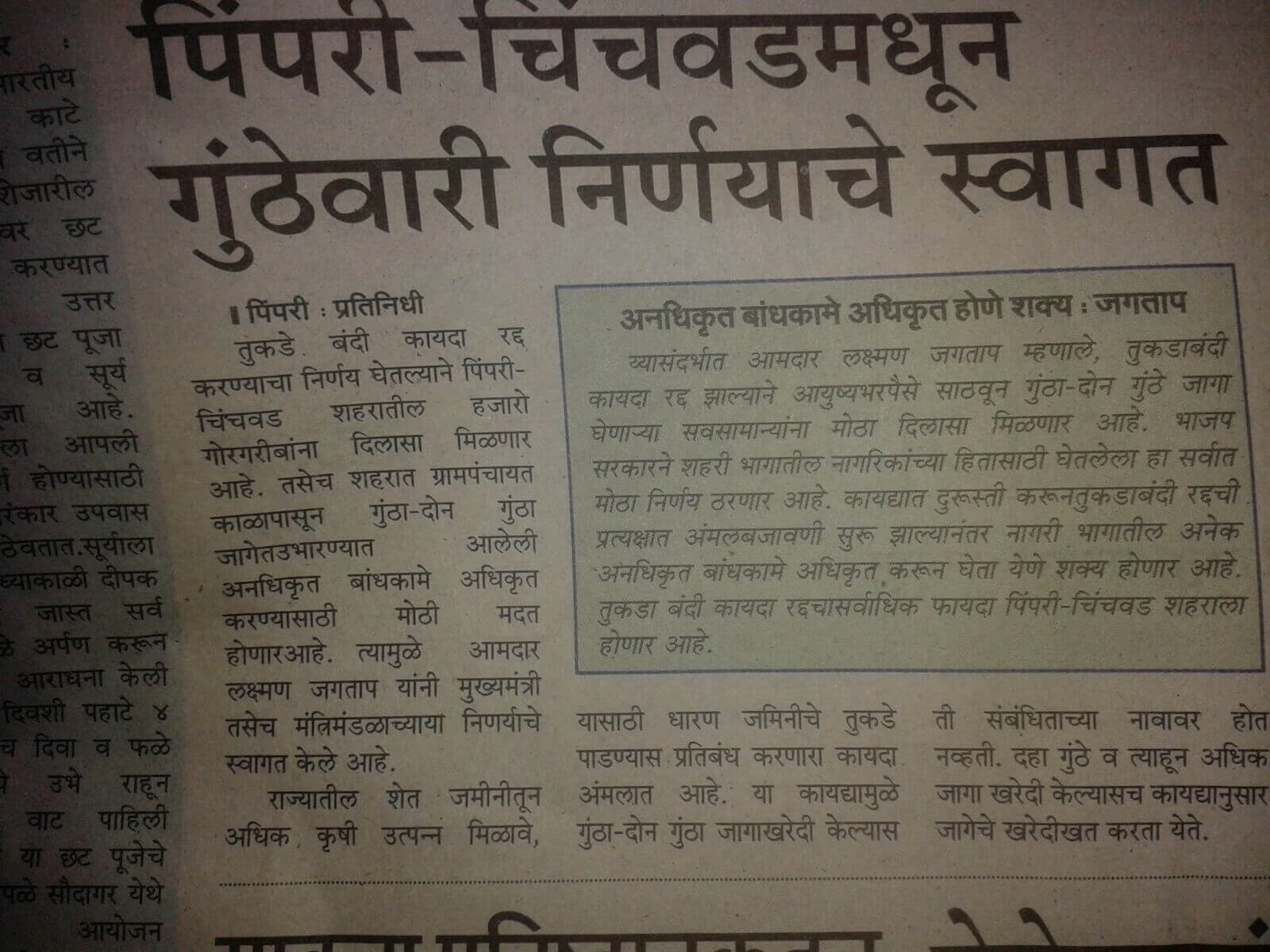 plot for sale in pune hinjewadi