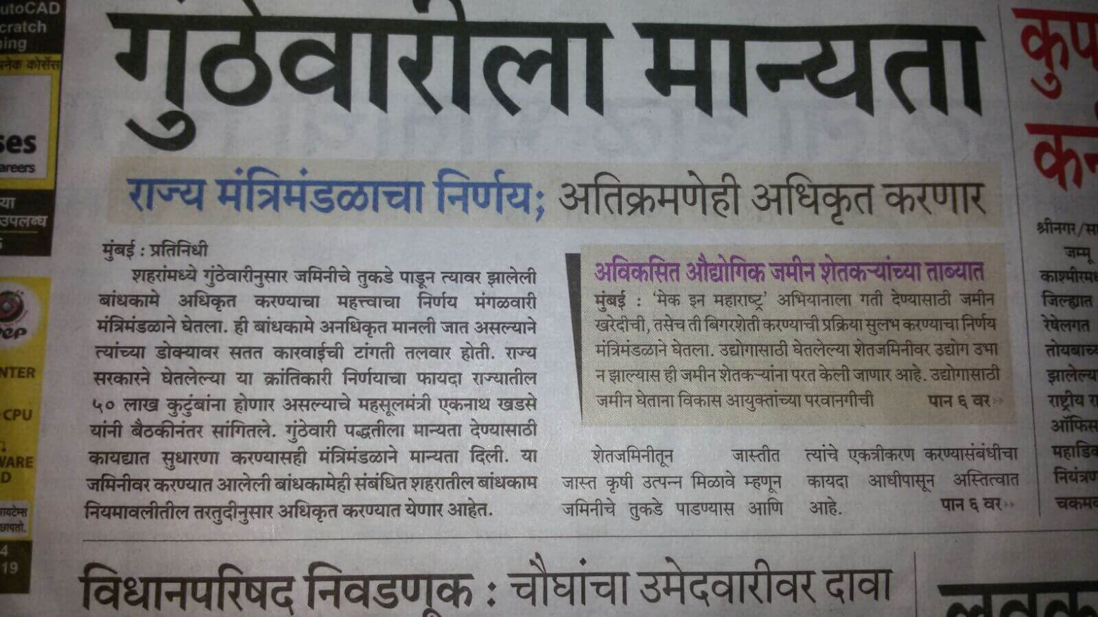 hinjewadi plot for sale