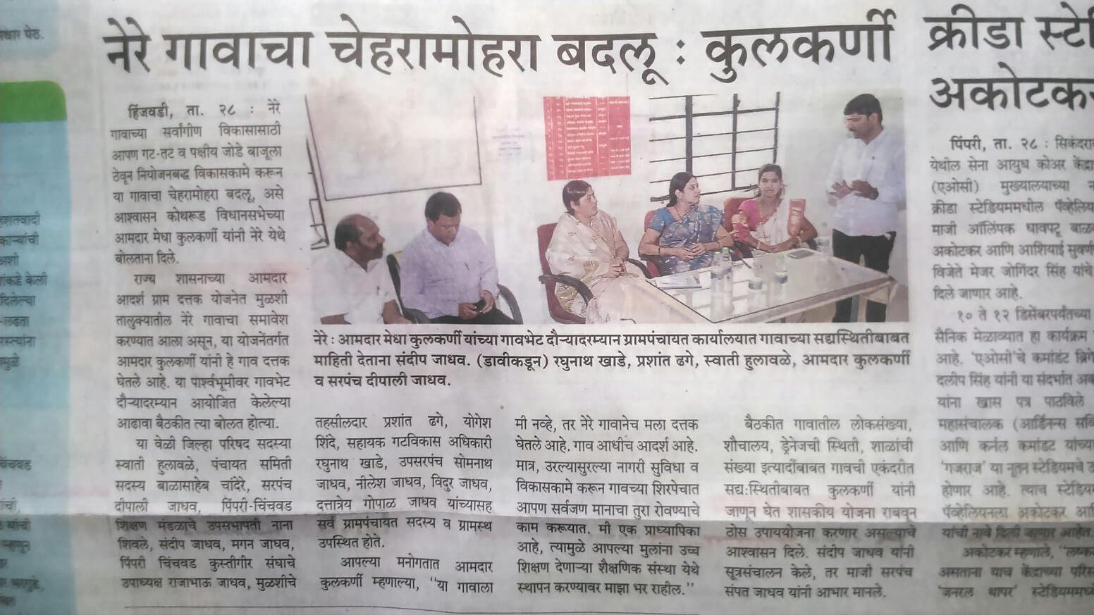 pune plot sale