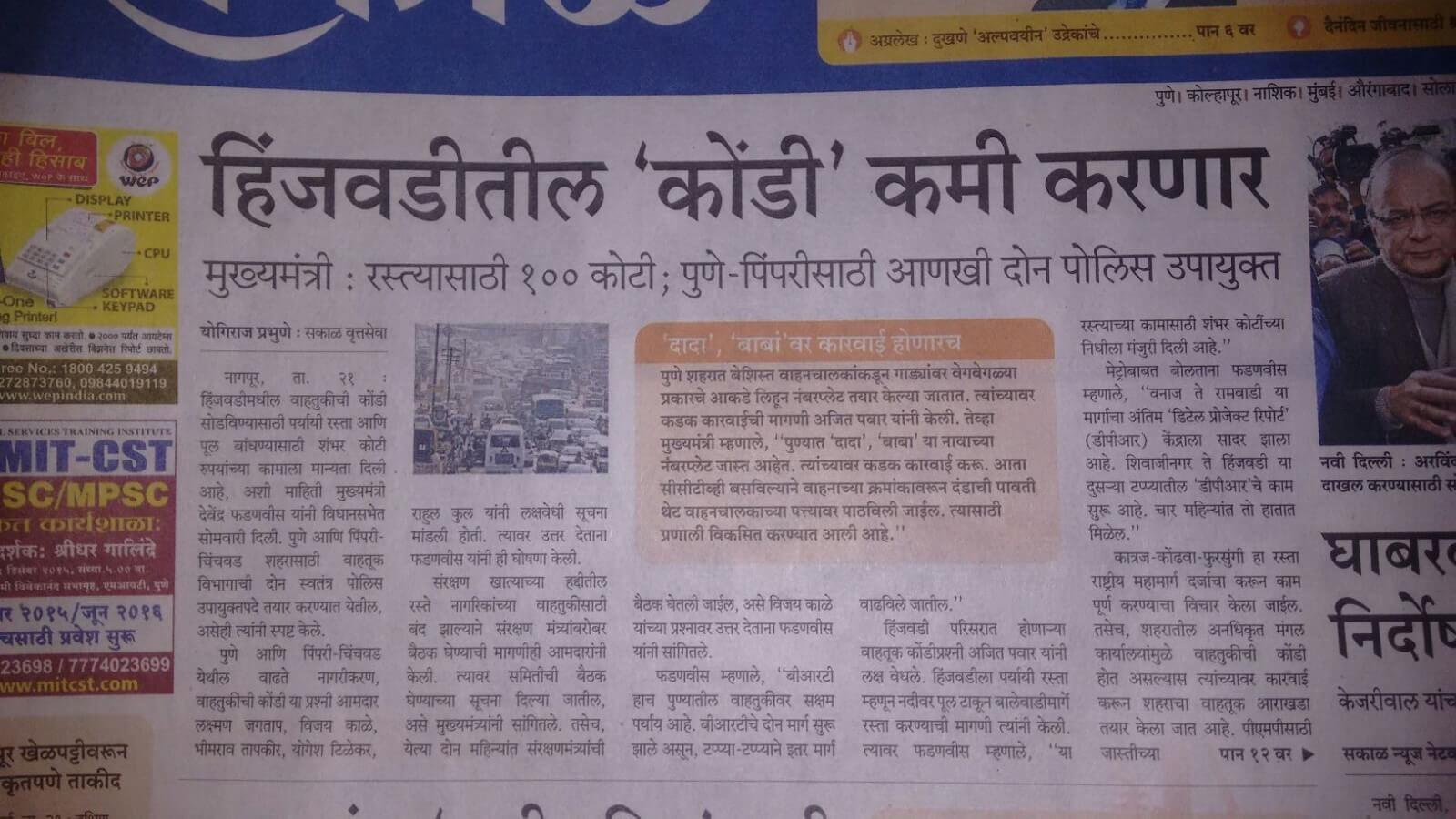 na plots near pune