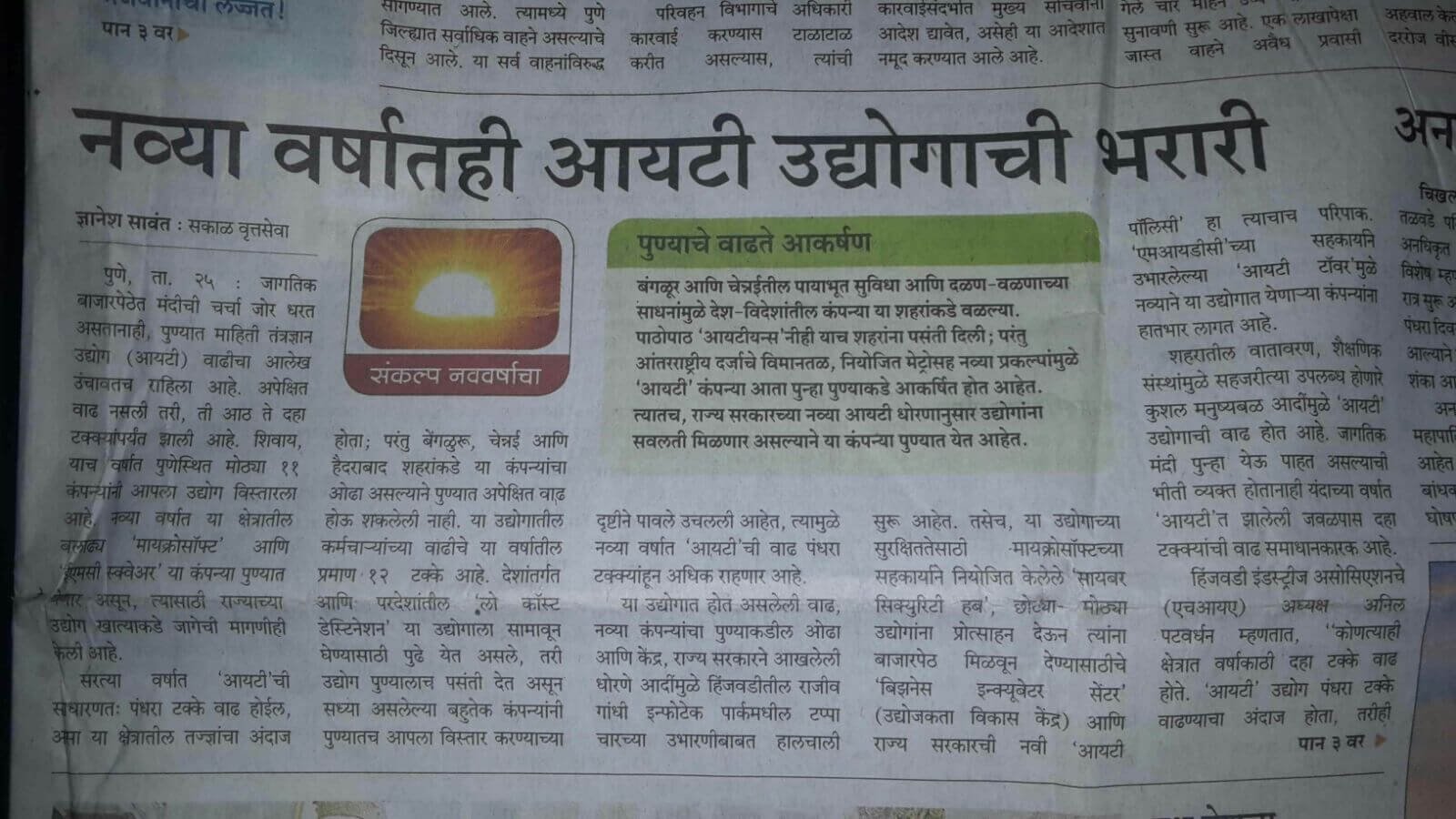 pune plots hinjewadi