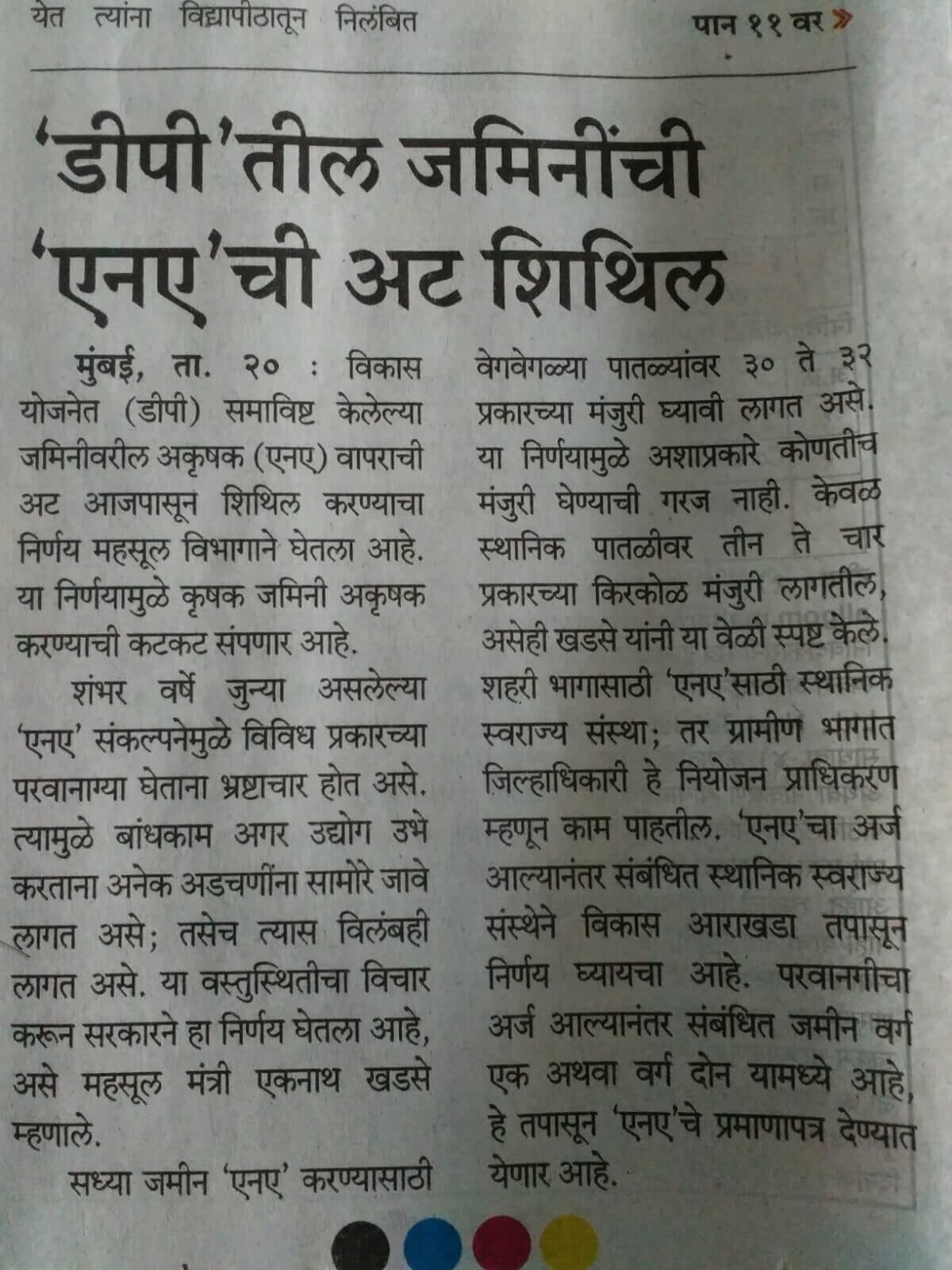 Plots in pune