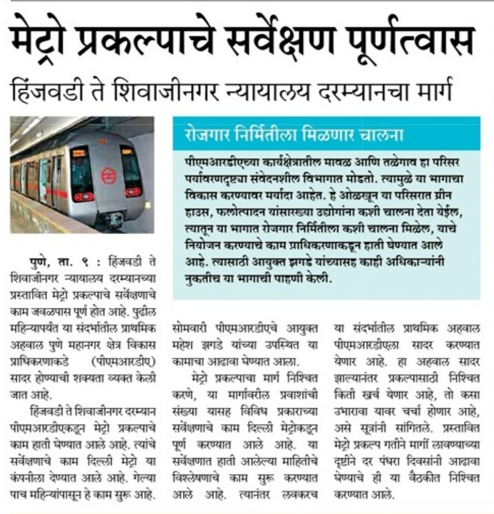 Plots in Hinjewadi